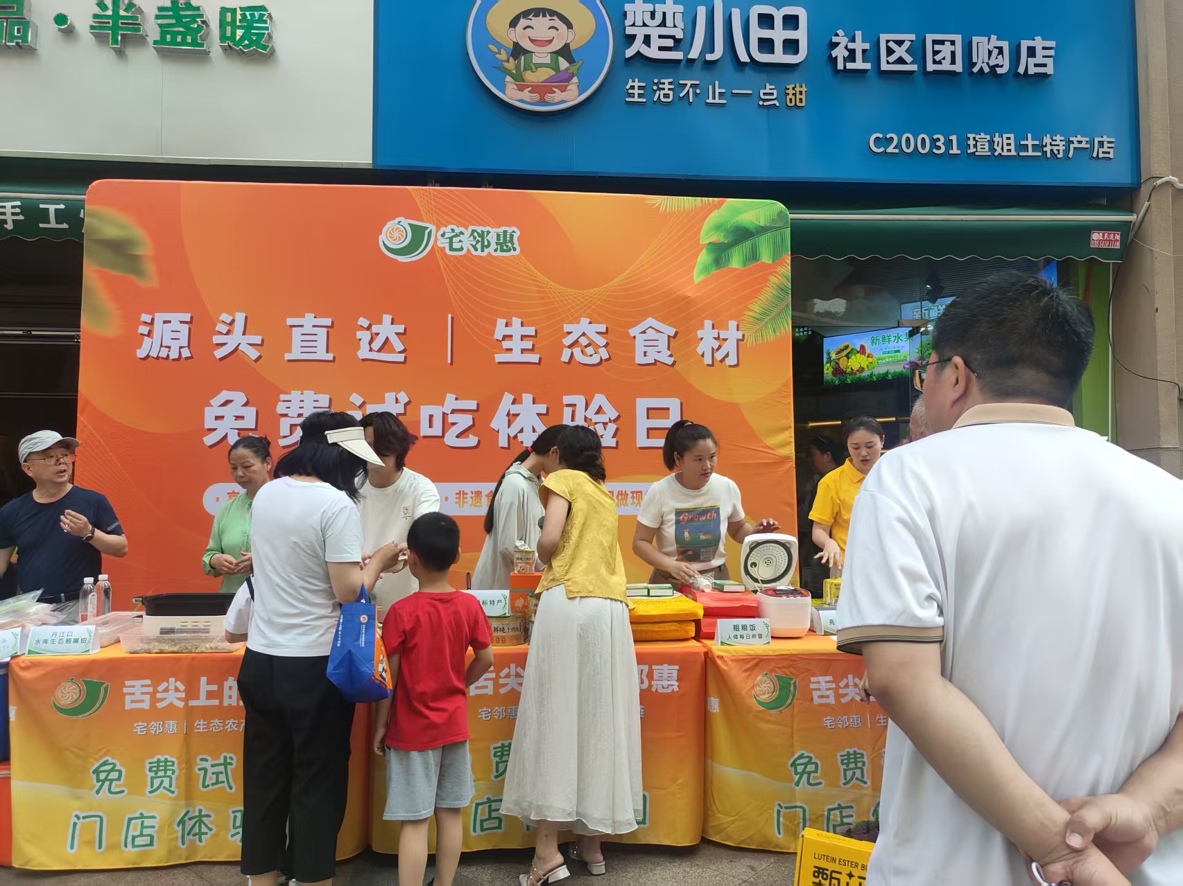 荆州果蔬